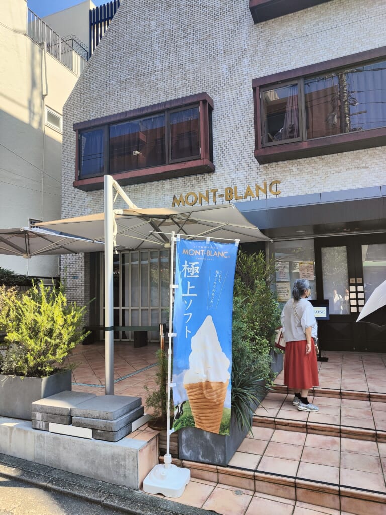 Mont Blanc Jiyugaoka