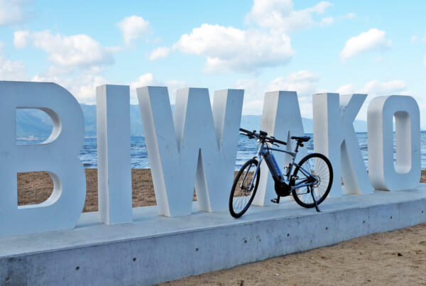 La piste cyclable Biwaichi