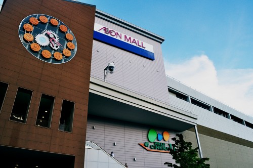Centro comercial Aeon Mall, en las afueras de Hiroshima