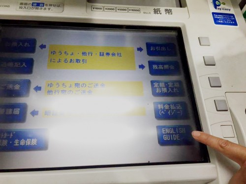 Pantalla de un cajero automático en Japón