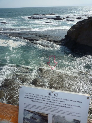cueva mar enoshima rocas