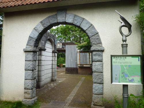 Arco del Parque Samagihara (Japón)