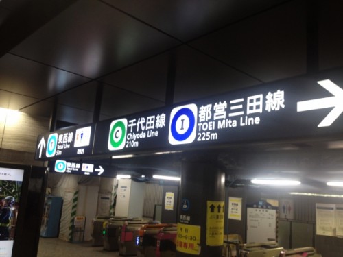 Carteles de las líneas Chiyoda y TOEI del metro de Tokio.