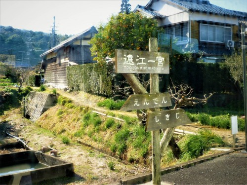 Carteles del Tenryu Hamanako en Shizuoka.