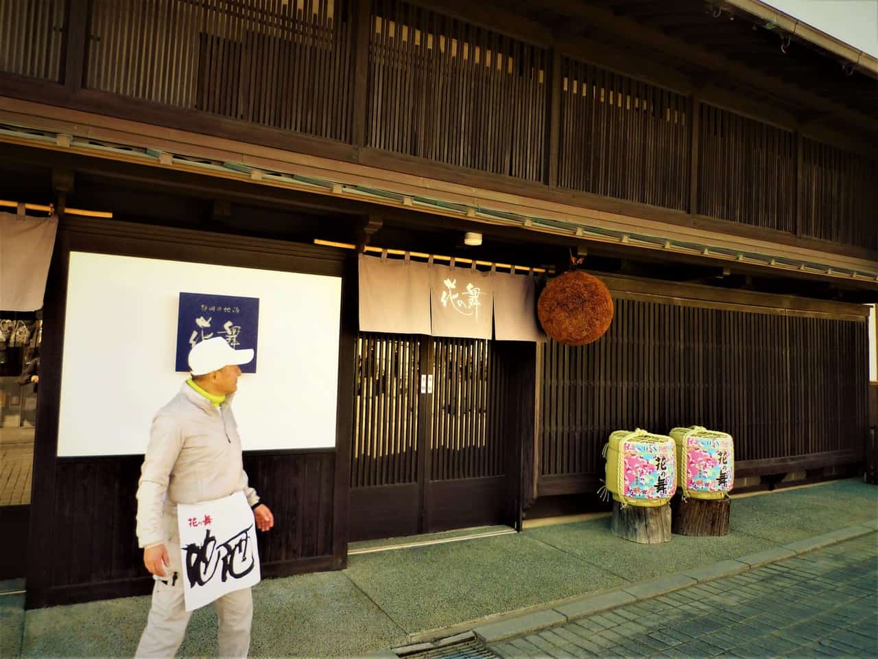 Hananomai Shuzō: un paraíso del sake