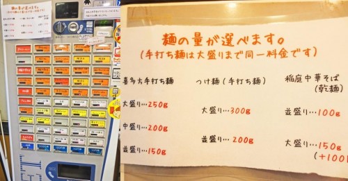 Máquina expendedora de tickets en un restaurante de ramen de Japón