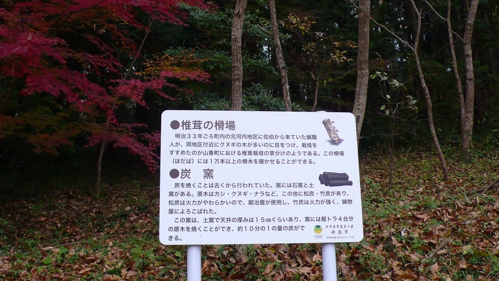 el cartel indicando como se montan los troncos en este noka-minshuku en kitsuki