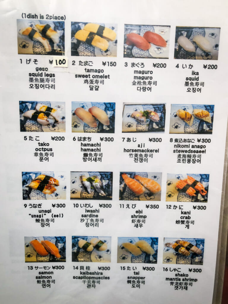 menu de Harukoma sushi