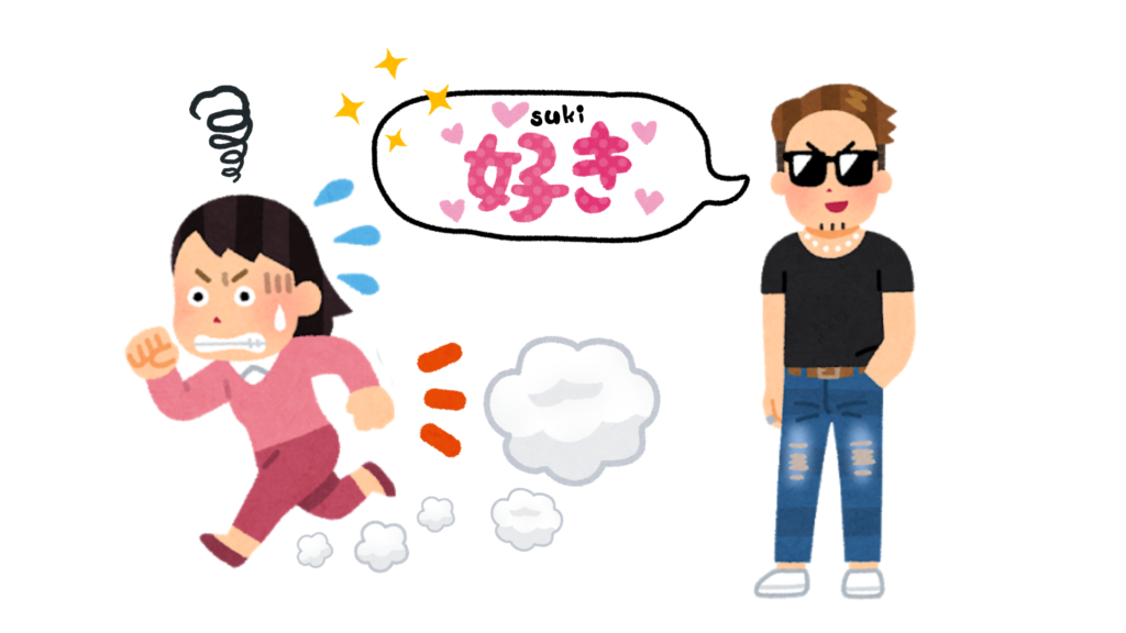 ilustracion de un chico diciendo te quiero en japonés a una chica que sale corriendo