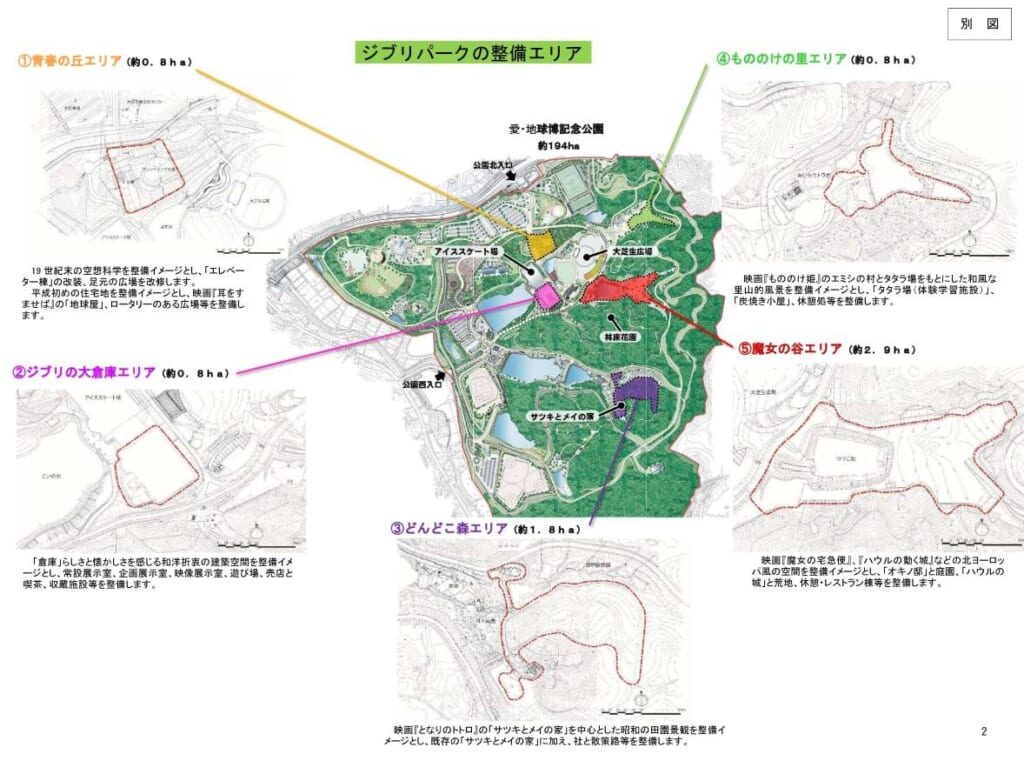 Mapa del futuro parque temático de Ghibli