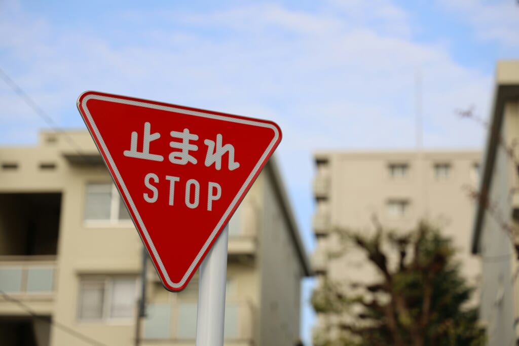 una señal de "Stop" Japonesa