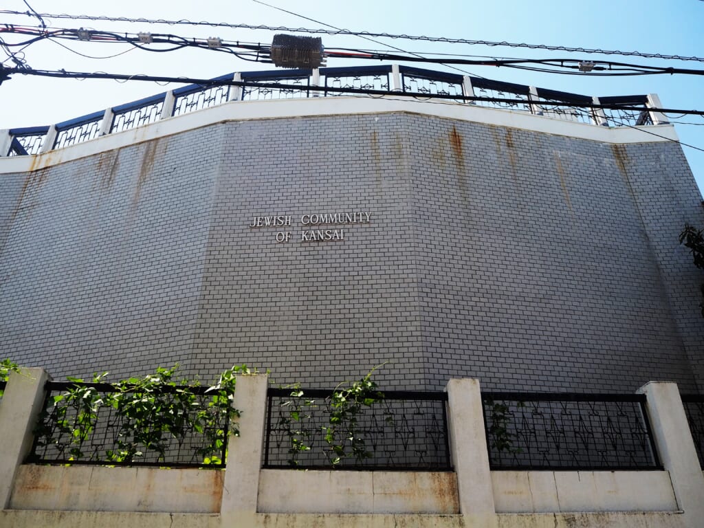 Religión en Japón: una sinagoga en Kobe