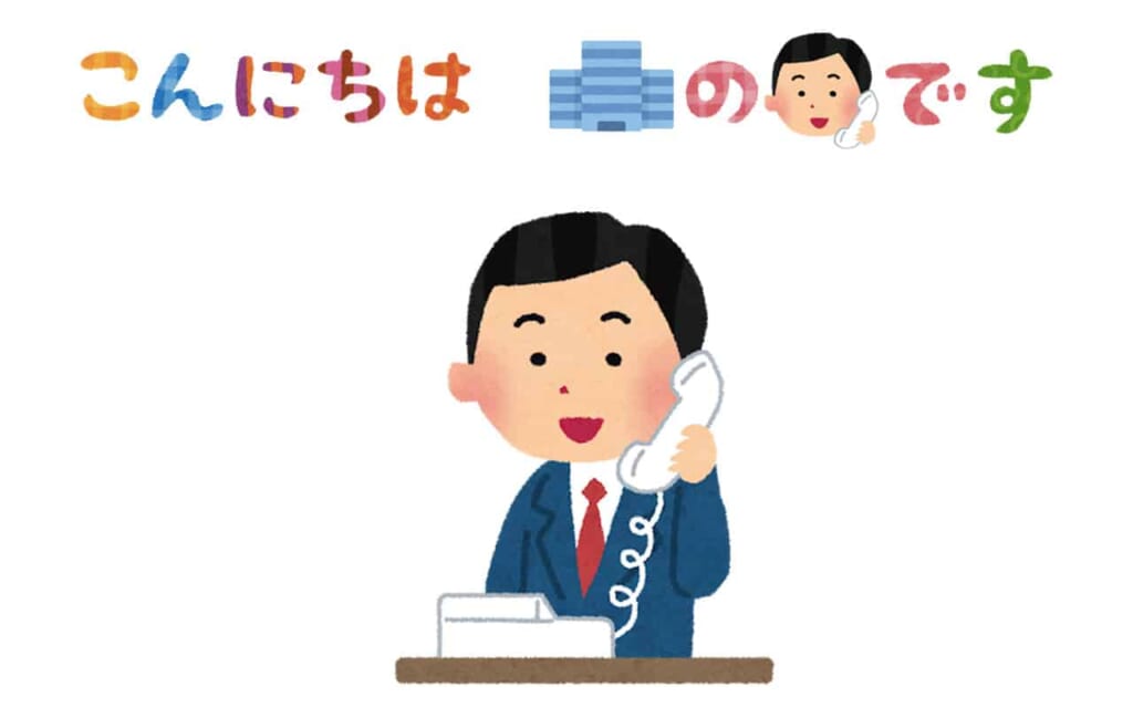 Llamando a alguien de forma cortés en japonés