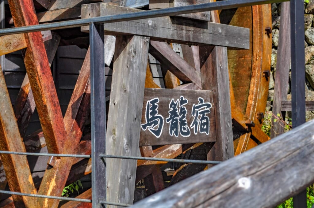 Un cartel donde dice "Magome-juku"