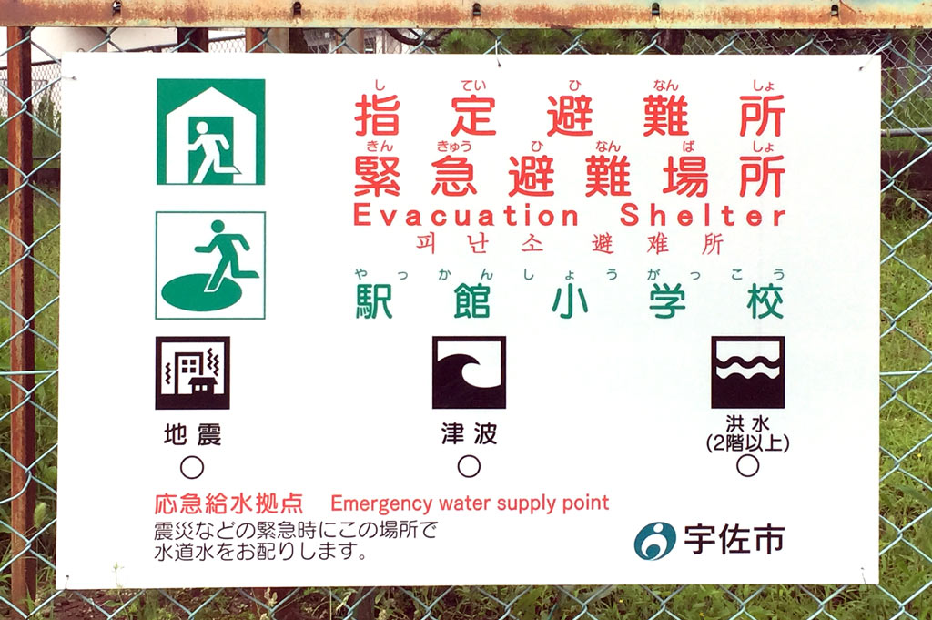 Cartel con indicaciones de evacuación de terremotos en Japón