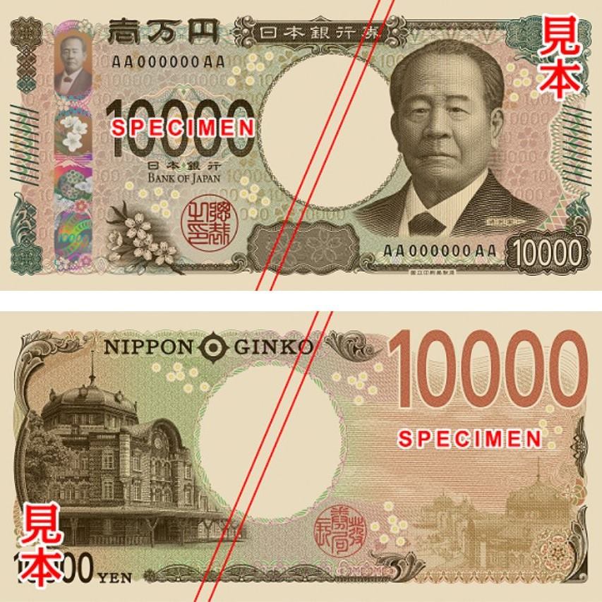 Nuevo billete de diez mil yenes de 2024 con la imagen de Eiichi Shibusawa