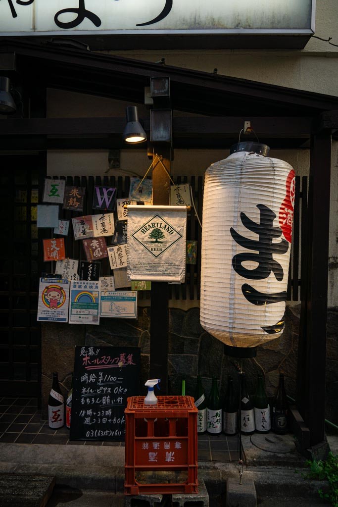 Una entrada en uno de los restaurantes de Asagaya