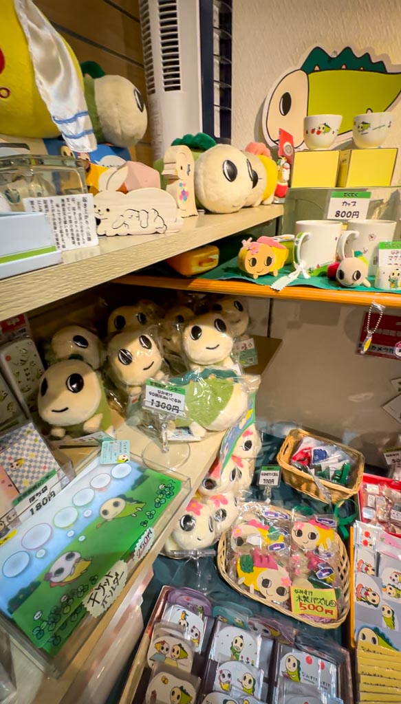 La tienda de la mascota de Suginami