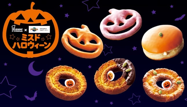 Halloween Donut in Japan.