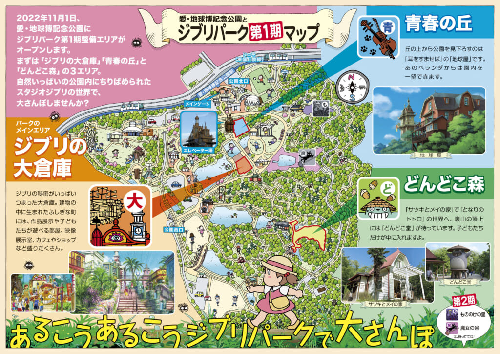 Flyer vom Ghibli-Themenpark.