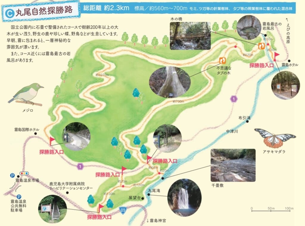 Karte vom Maruo Trail in Kirishima.