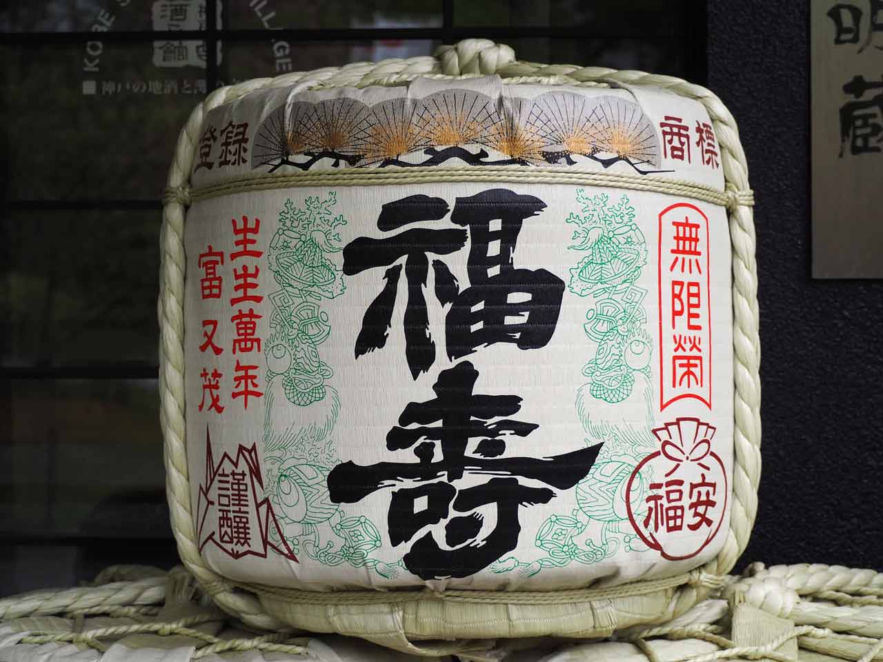 Ein japanisches Sake-Fass.