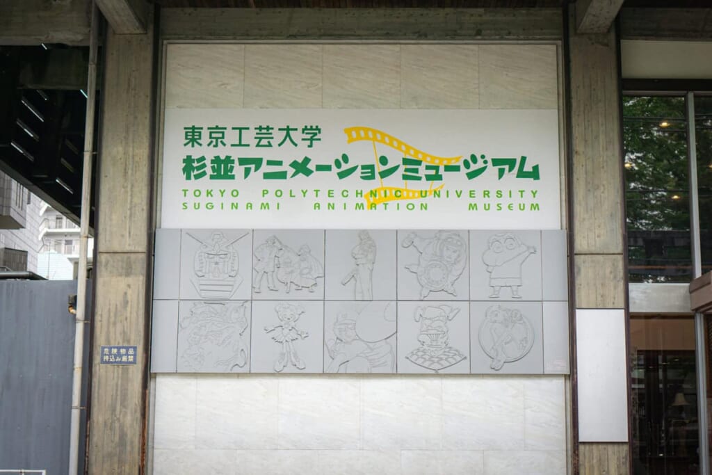 Suginami Animation Musem in Tokio