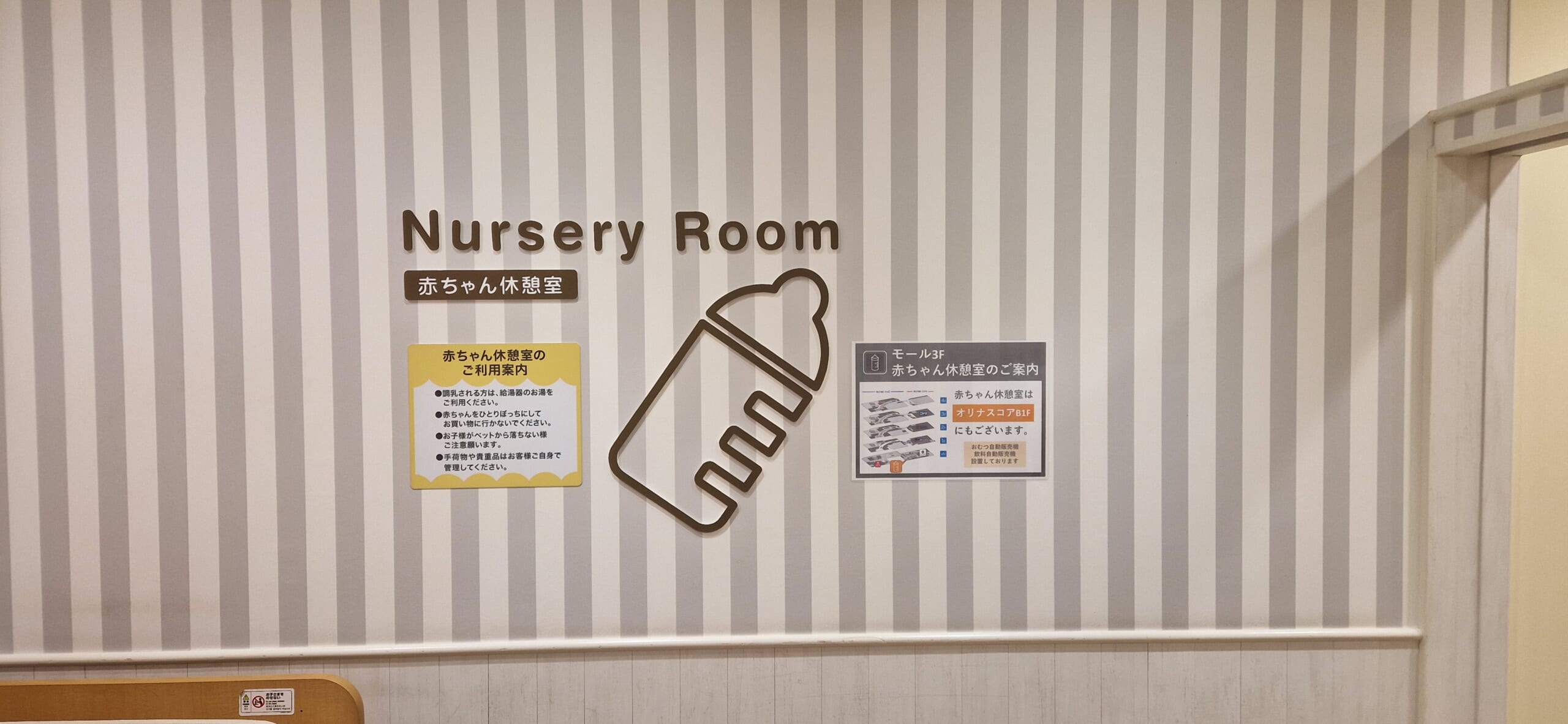Tokio mit Baby: Die wichtigsten Tipps und Hinweise für eure Reise