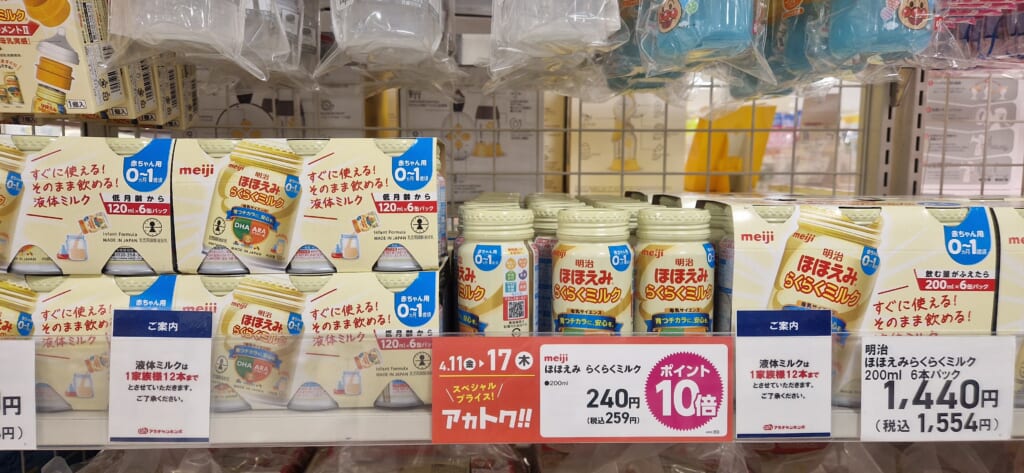 fertige Milch für Babys in Japan