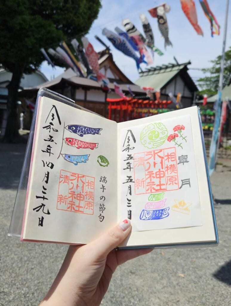 Farbenfrohe Goshuin mit Koinobori vom Sagamihara Hikawa Schrein