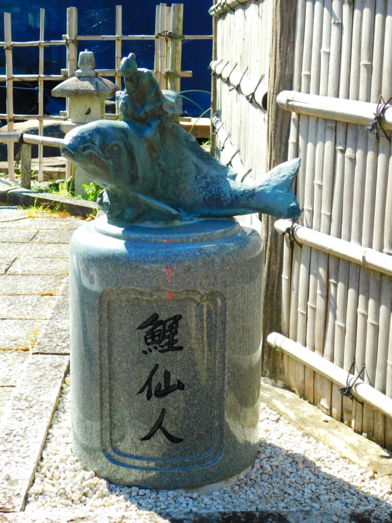 Nishikigoi no Sato