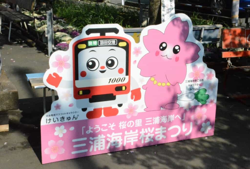 Un cartello con scritte in giapponese che pubblicizza il festival