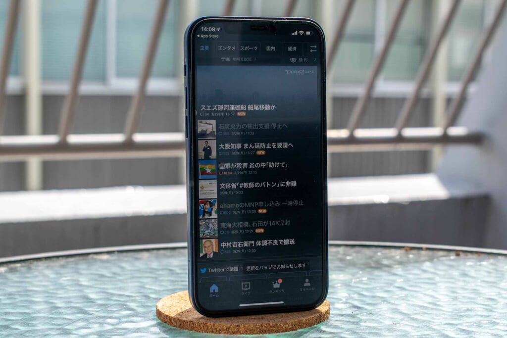 Uno smartphone con testo in Giappone