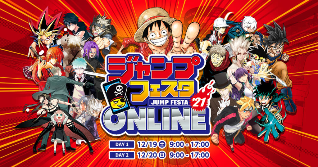 Locandina dell'evento online Jump Festa 2021 che ritrae diversi personaggi dei manga di Shonen Jump