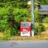 Un distributore automatico in una zona rurale del Giappone