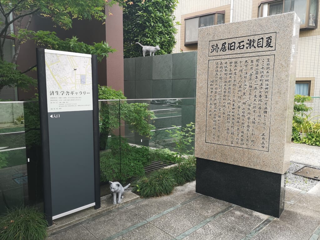 Stele commemorativa e statue di gatti dove prima sorgeva la casa di Natsume Soseki a Tokyo